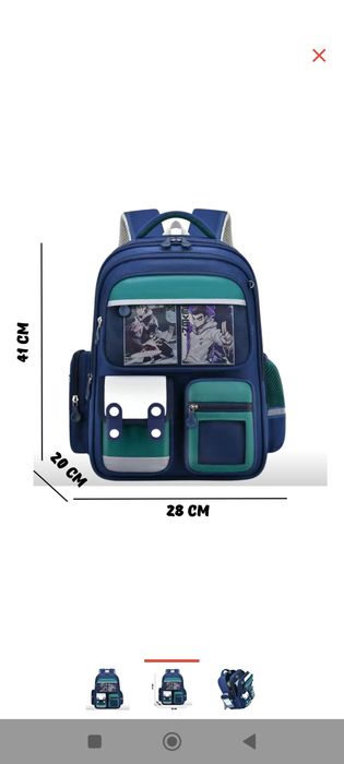 Школьный Рюкзаки