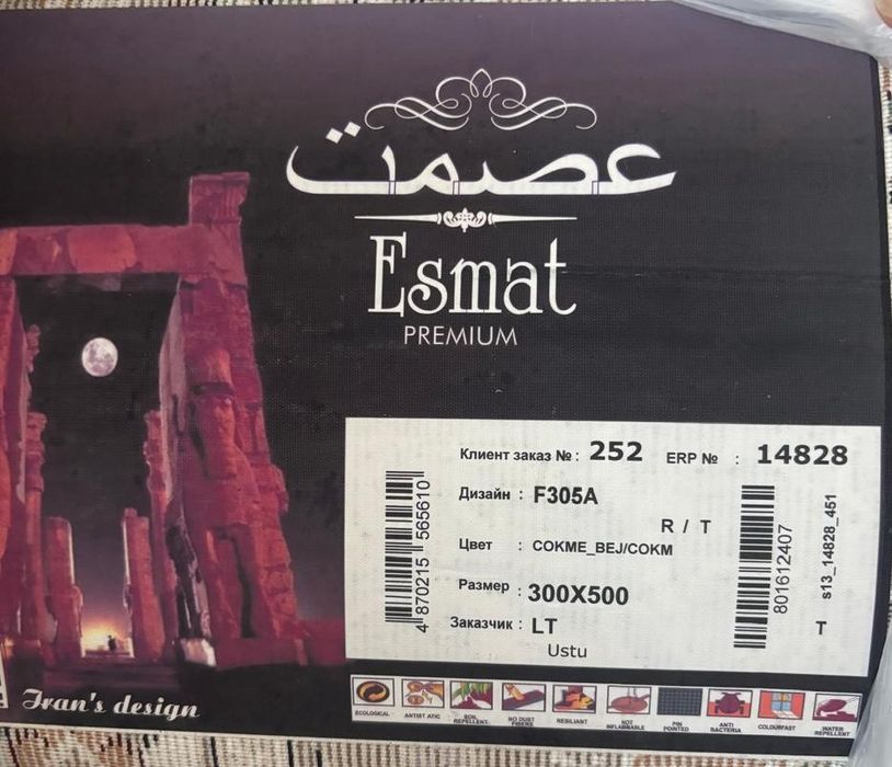 Продам ковёр 3*5