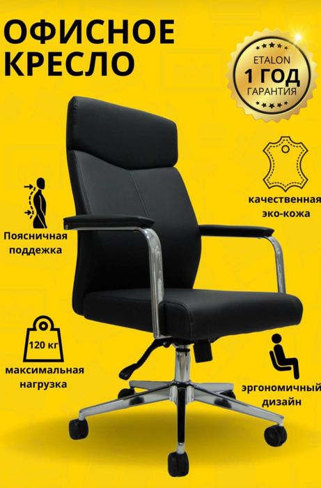 Кресло для офиса и дома Флорида