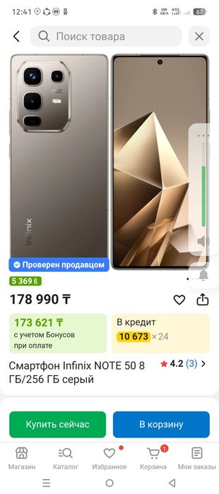 Infinix note 50 256 gb