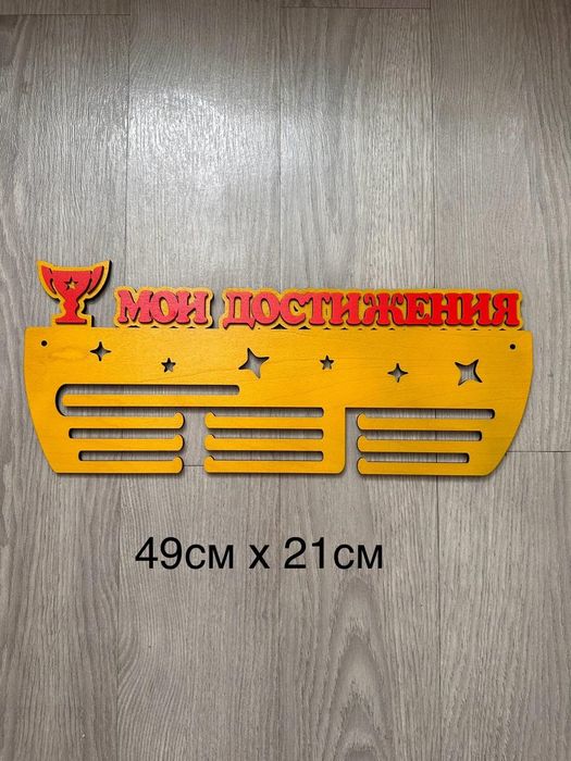 Медальницы из дерева