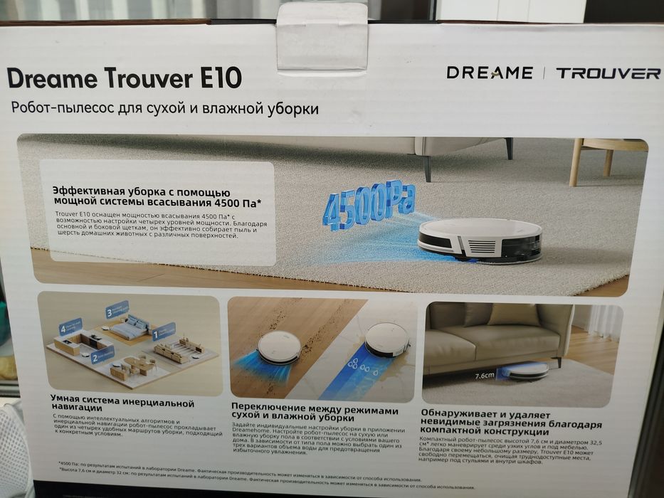 Робот- пылесос Trouver