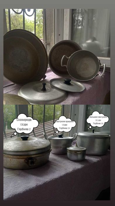Сковородки, кастрюли, чаши