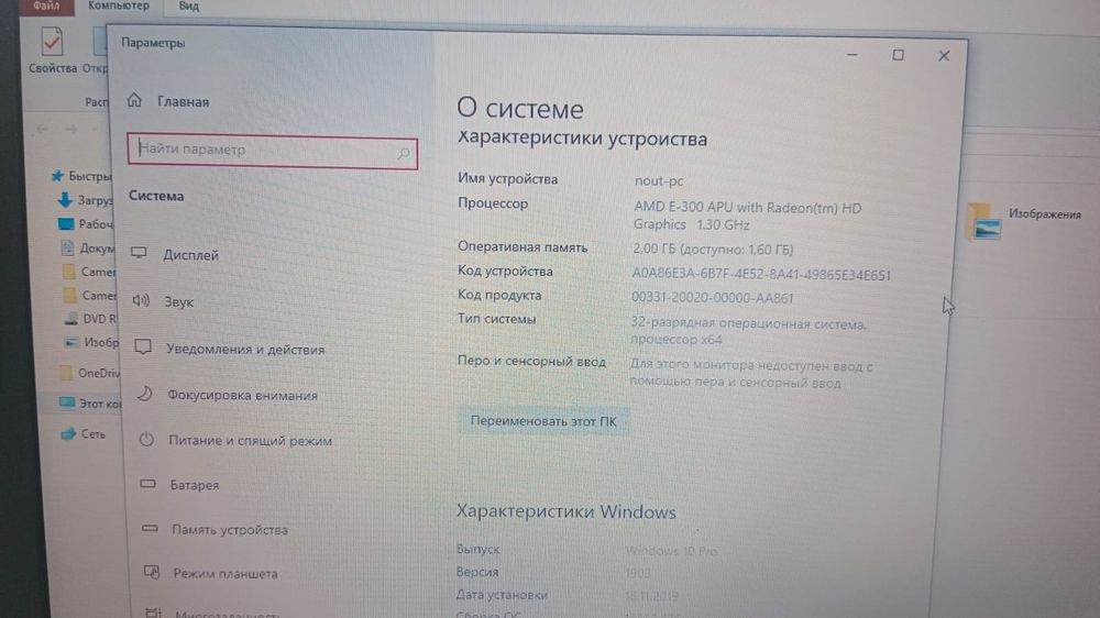 Продам ноутбук недорого.