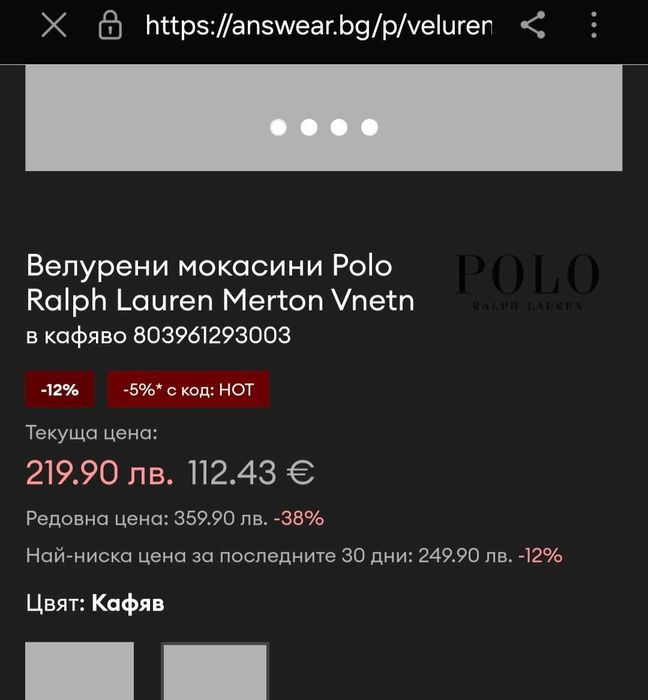 Мокасини Ralph Lauren Merton Polo