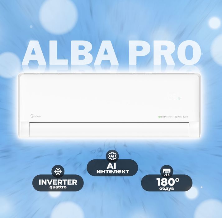 Konditsioner Midea Alba PRO 18 (NEW), Inverter. Rasmiy diler, Dostavka
