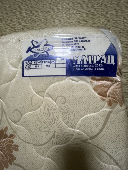 Матрас 1.9х0.9м.