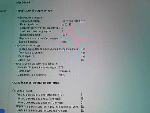 Apple MacBook Pro 13 дюймов 2020 года