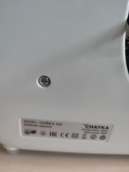 Машинка швейная чайка