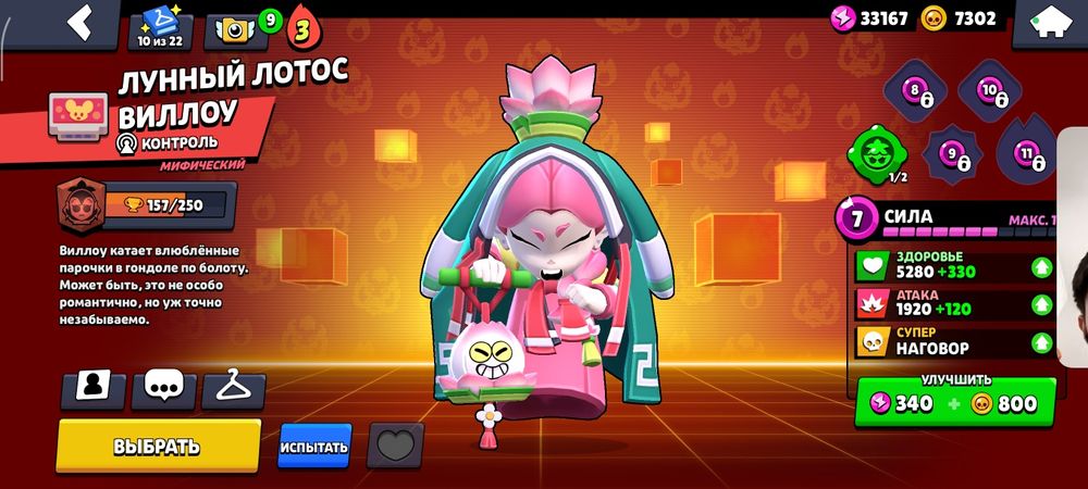 Продаю жирный бравл акк