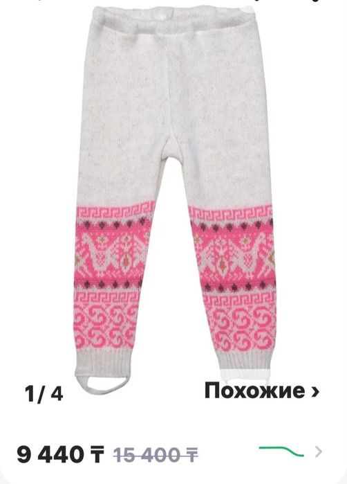 Штаны вязаные. Жаккард. Новые.