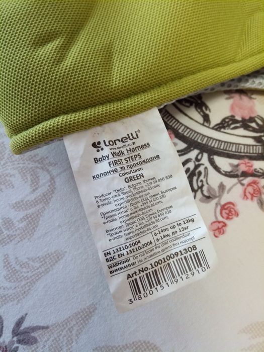 Колан за прохождане