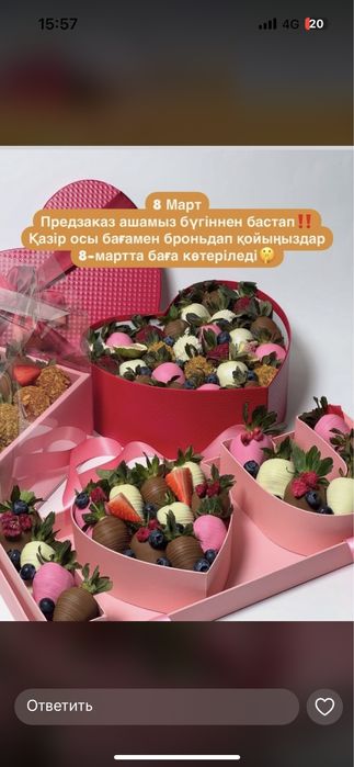 Клубника в шоколаде