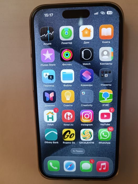 Iphone 15 pro 256 гб