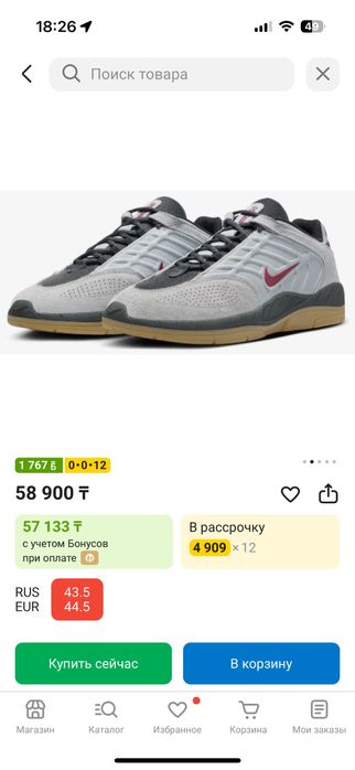 Nike SB Vertebrae новые 8.5 (42)