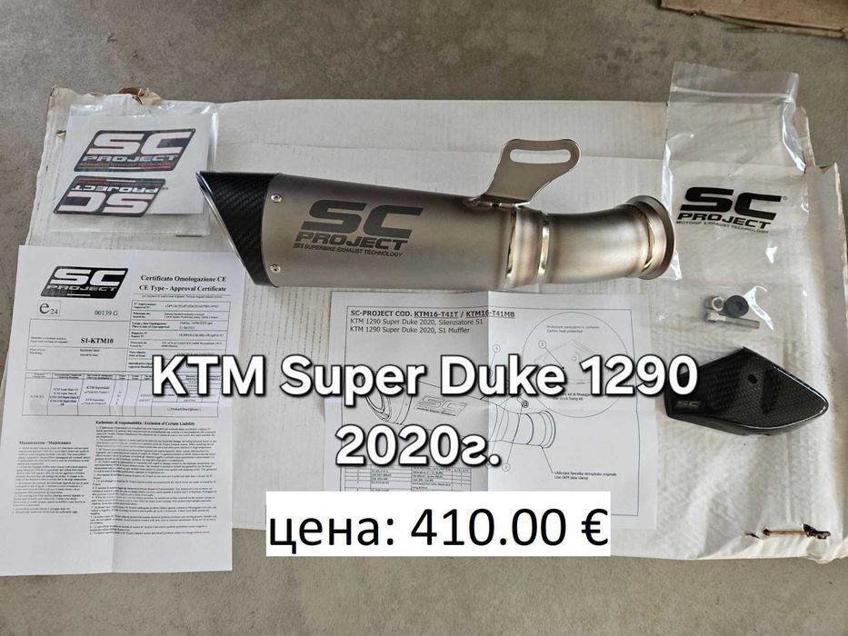 Оригинален ауспух SC Project S1-GP за Kawasaki Z400, Z650, Z900,