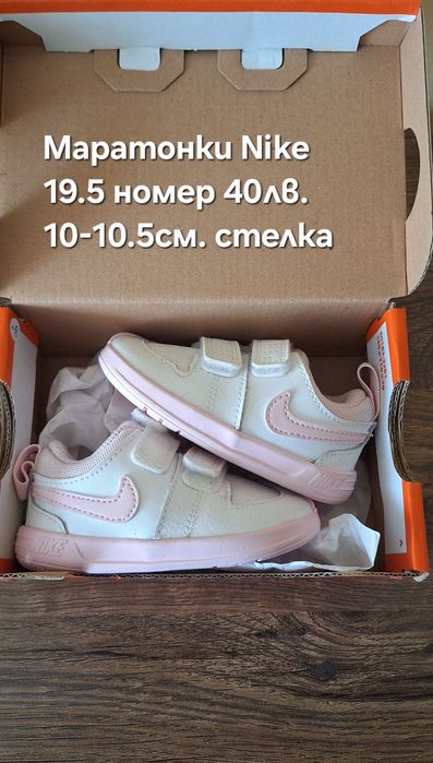Кожени обувки Nike Piko 5