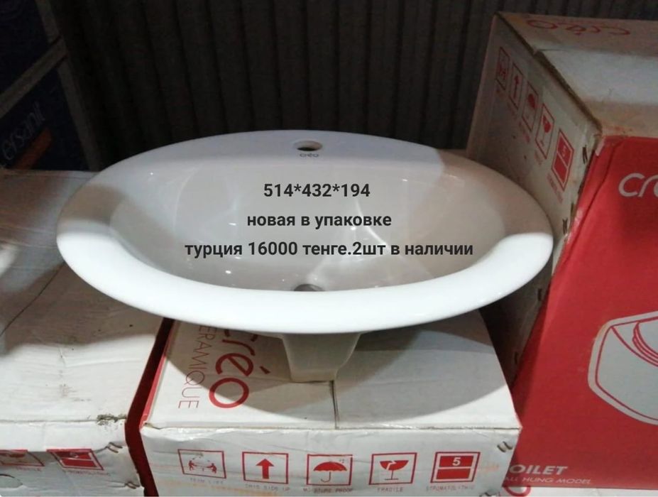 Продам раковину новую.