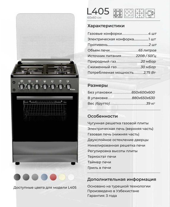 Газовые плиты по оптом ценам