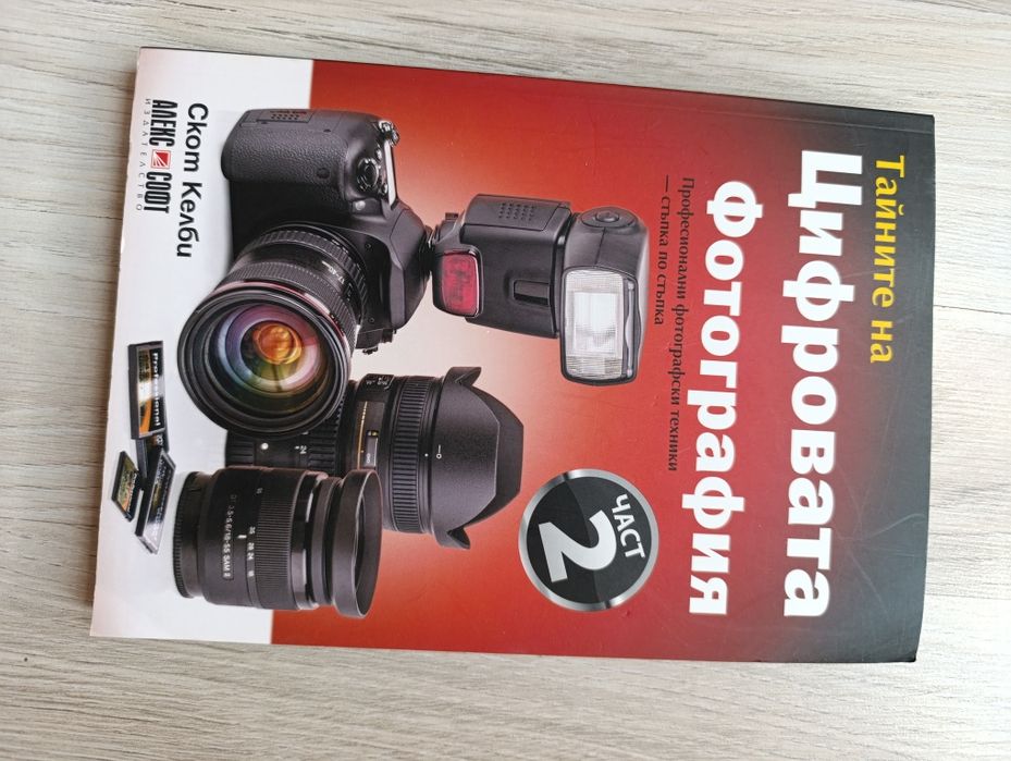 Продажба на книги, нови и със забележки