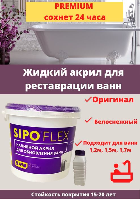 Реставрация ванн в Семее.