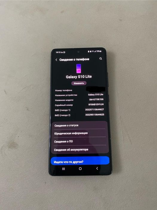 Самсунг С10 лайт сатылады