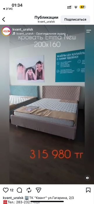Кровать срочно до вечера надо продать