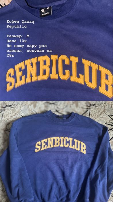 Кофта qazaq republic