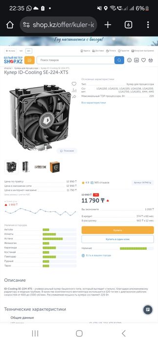 Игровой i5 11400F RTX 3070