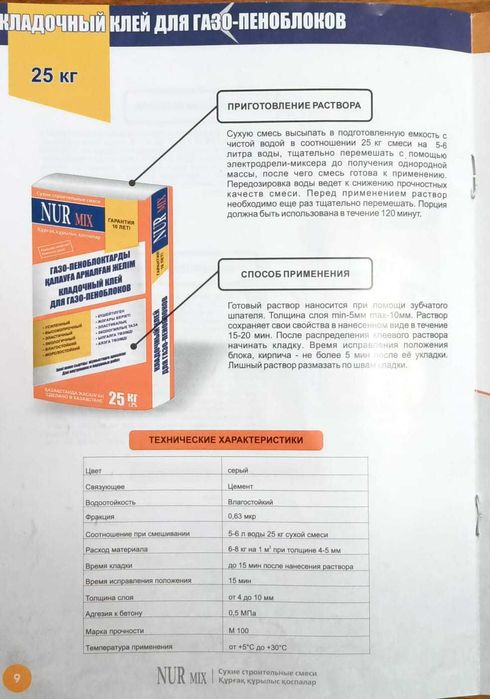 Продам сухие стройтельные смеси!