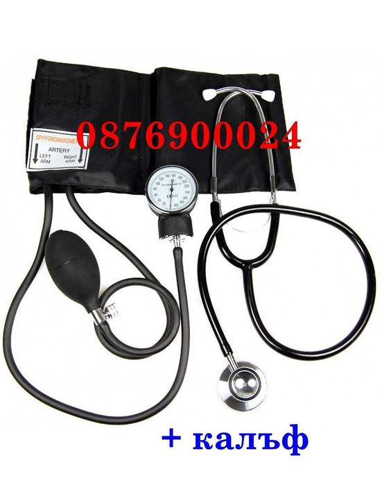 ПРОМО! Механичен апарат за мерене на кръвно налягане