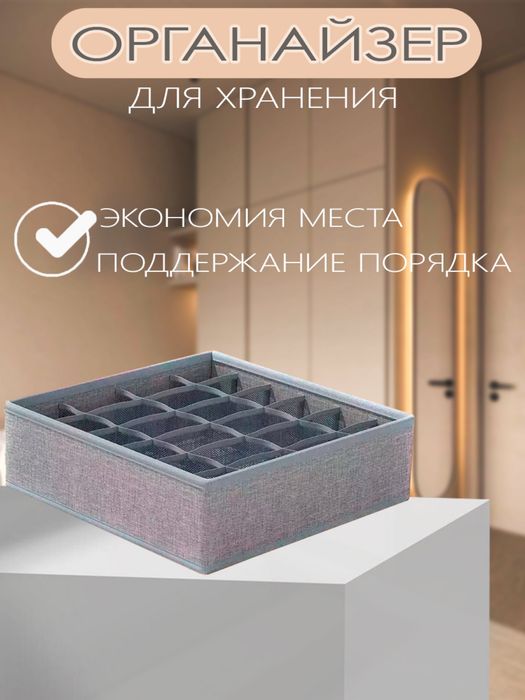 Контейнер для вещей