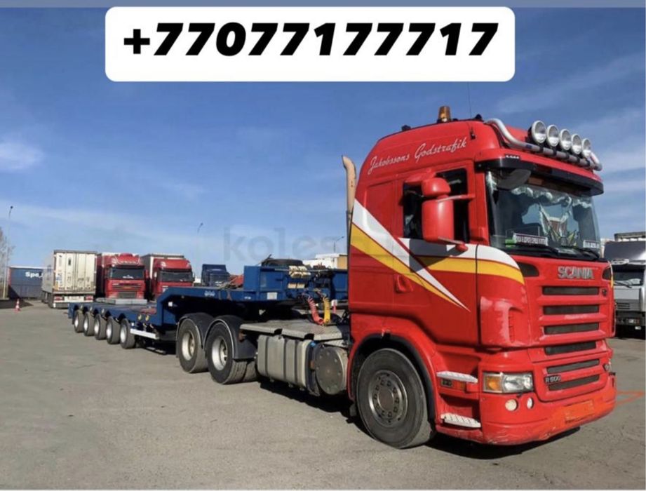 Услуги трала