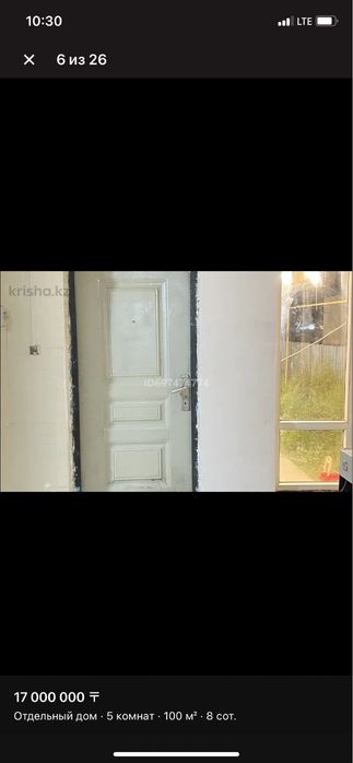 уй сатылады срочна 17млн