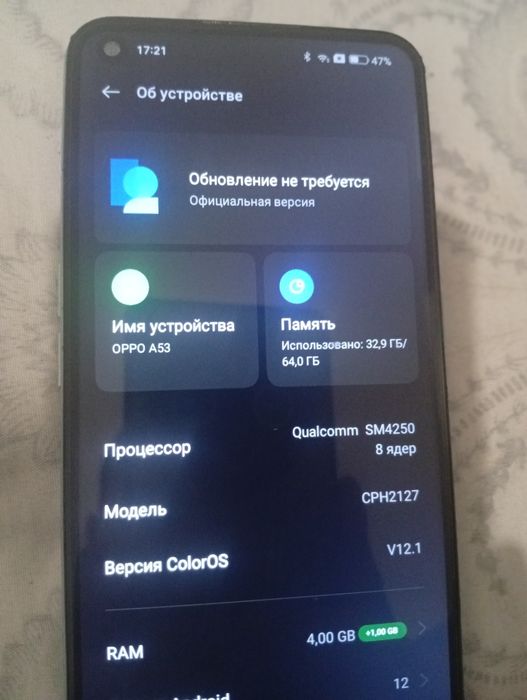 Oppa a53s сатамын.