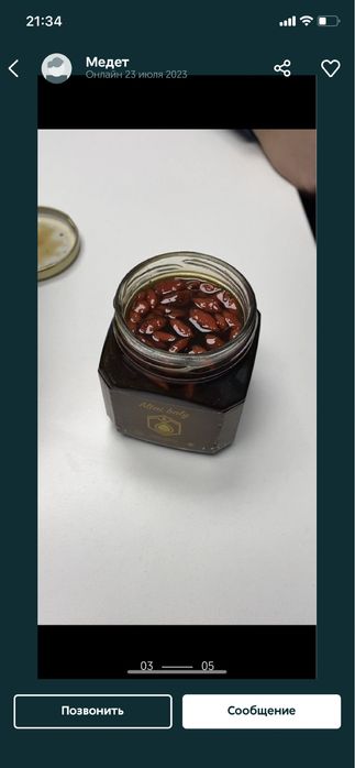 Мед от простатита ,  емдік бал