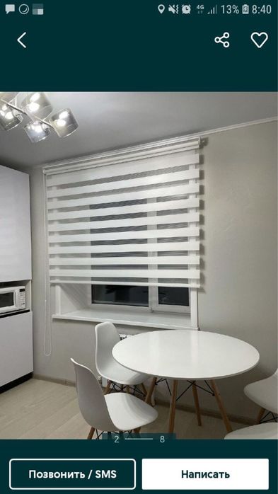 Жалюзи скидка 30%