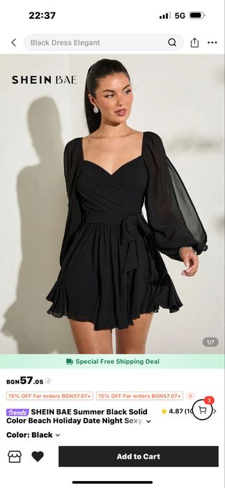 Ефирна дамска рокля