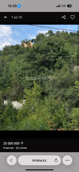 Продаю 2 участка в Алматы (22 сотки)