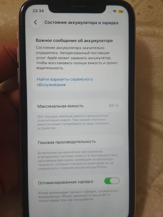 Аифон 11 срочна сатоады