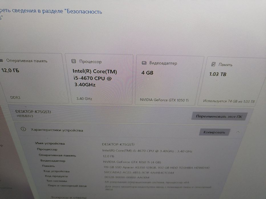 Игровой компьютер