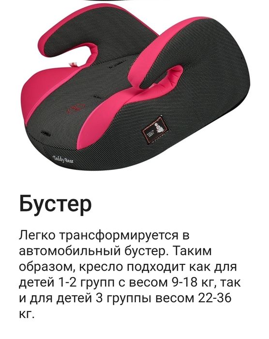 Продам новое детское автокресло