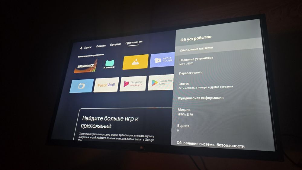 Телевизор Xiaomi Mi TV-MSSP0