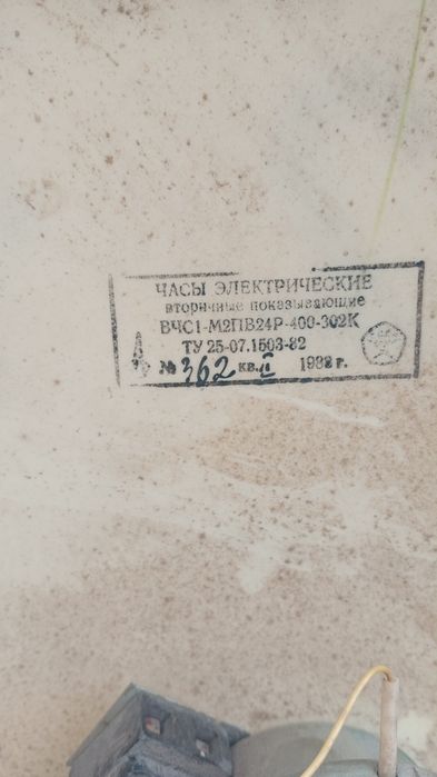 Часы марки Стрела времён СССР  , раритет