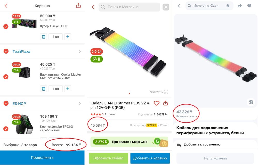 Компьютерный корпус, СЖО, блок питания.