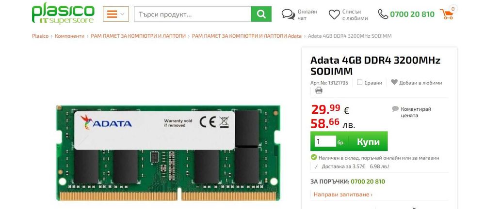 DDR4 Samsung , Hynix , Crucial , Micron - Рам за лаптоп 4GB DDR4