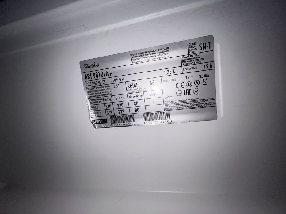 Комбиниран хладилник за вгаждане Whirpool