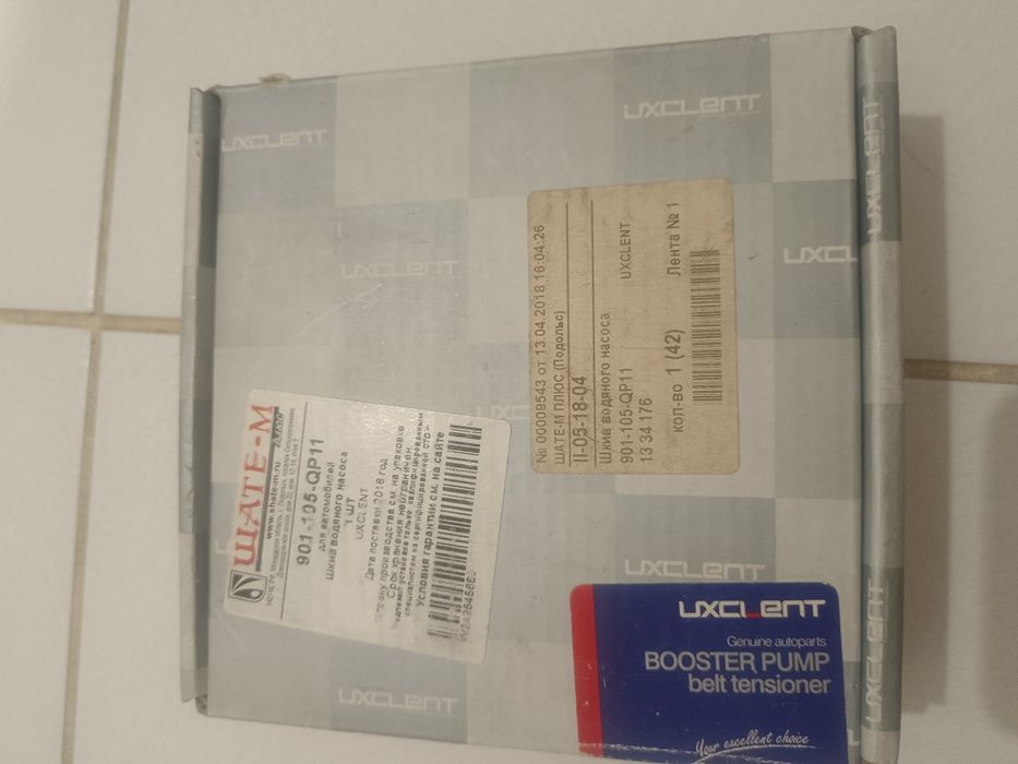 Шкив водяного насоса