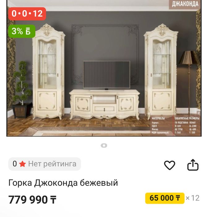 Продам горку Джоконда