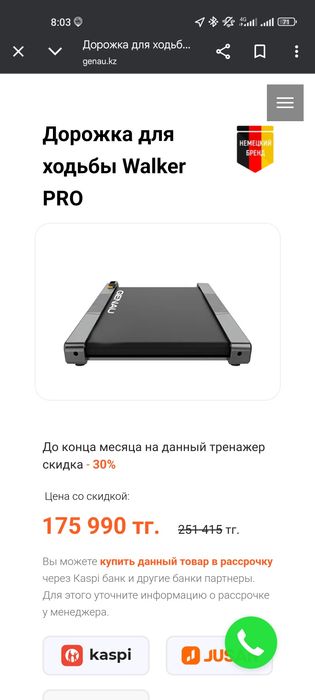 Беговая дорожка состояние 9/10